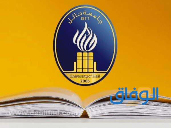 بلاك بورد جامعة حايل
