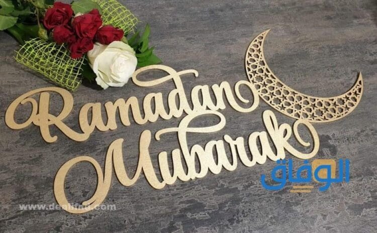 +400 تهنئة رمضان بالانجليزي | جديدة 2024