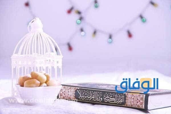 +30 حالات واتس رمضان | تحفة 2024