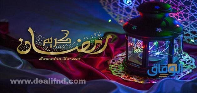 دروس رمضانية مكتوبة للتحميل