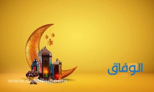دعاء دخول شهر رمضان