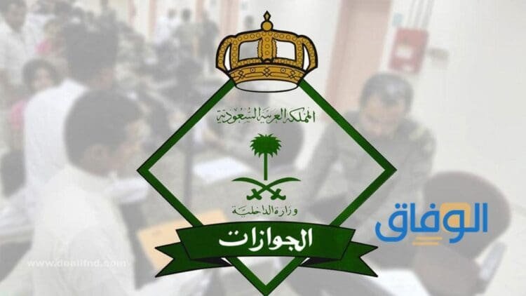 عاجل إلغاء رسوم المرافقين | المملكة العربية السعودية
