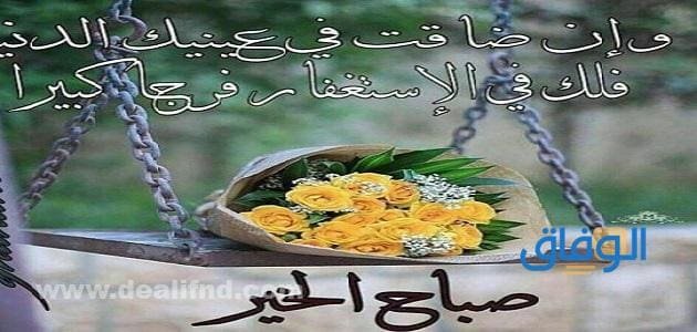 صباح رمضاني