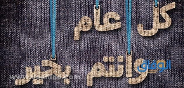 عبارات تهنئة عيد الفطر المبارك
