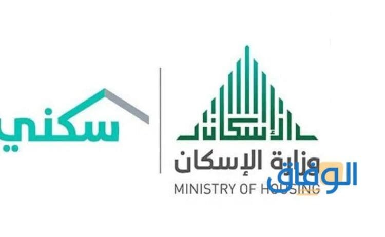 كم مبلغ الدعم السكني | احصل على 100% من راتبك!