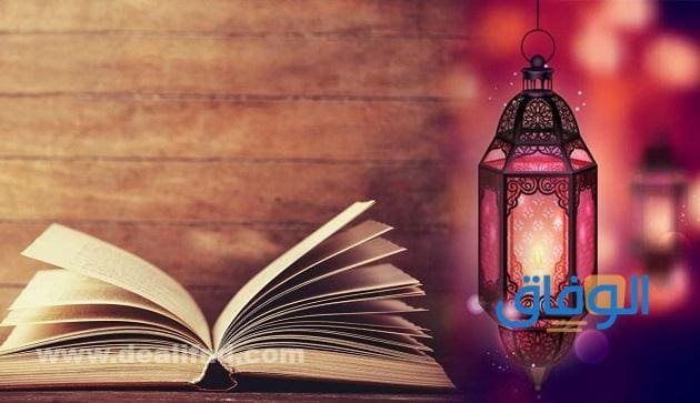 محاضرات شهر رمضان مكتوبة