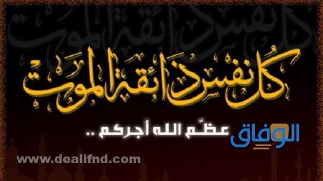 من مات في رمضان .. وهل من مات في رمضان دخل الجنة؟