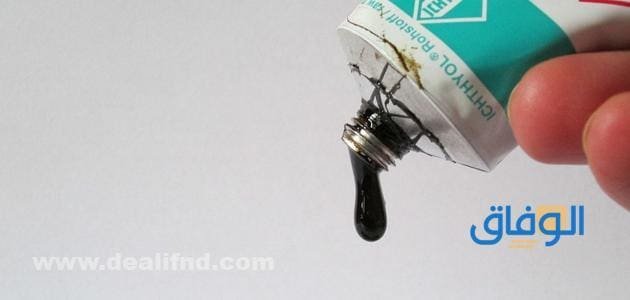 سعر المرهم الاسود للدمامل وطريقة استخدامه موانع استخدام المرهم الأسود