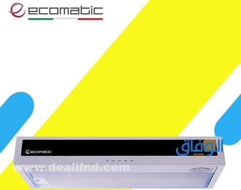 +08 شفاط المطبخ | اشهر الشفاطات والاسعار؟! شفاط المطبخ