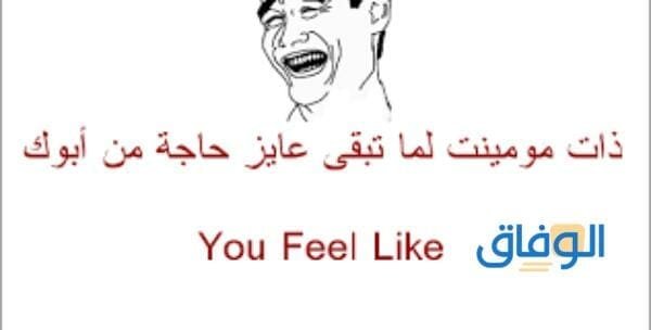 نكت تونسية مضحكة للكبار