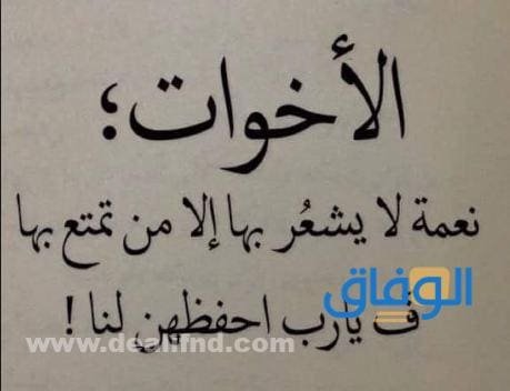 66+ خواتي عبارات عن الاخوات جديدة 2024