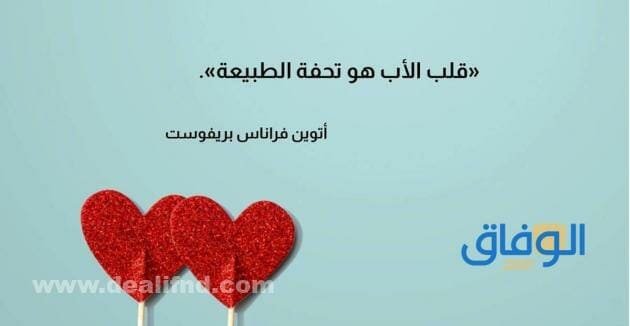 كلمات في حق الأب | أقوى 150 عبارة لأبي معبرة وجديدة
