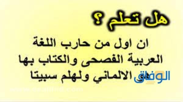 +100 أقوى معلومات مهمة في الحياة 2024