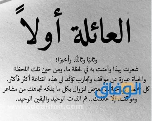 عبارات جميلة عن لمة الاهل والأحباب 2024