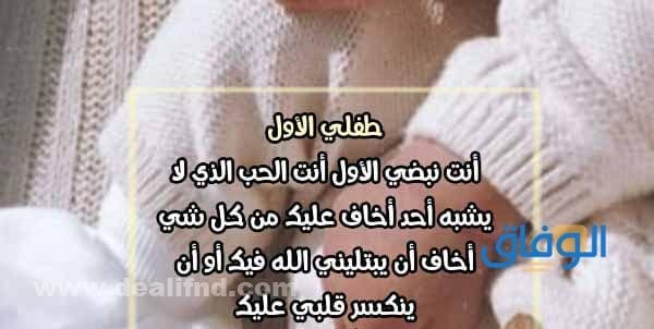 خواطر عن طفلي الصغير بالصور