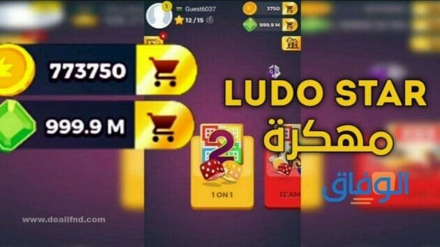+800 اسماء لودو | جديدة ومزخرفة للأولاد والبنات