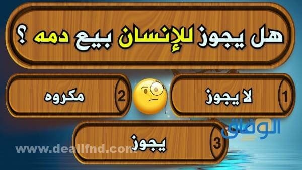 500 سؤال وجواب ديني