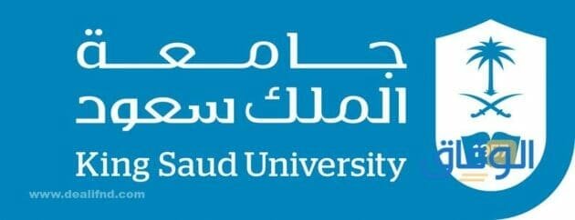 عروض جامعة الملك سعود