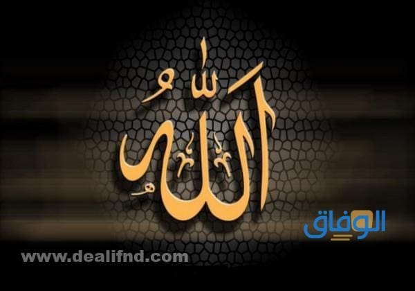 أعظم كلمات عن الله