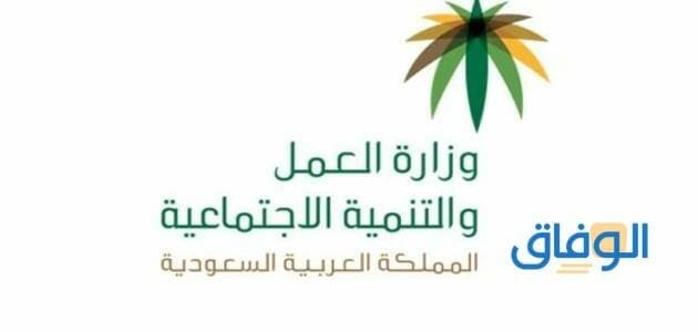 الخدمات الالكترونية مكتب العمل