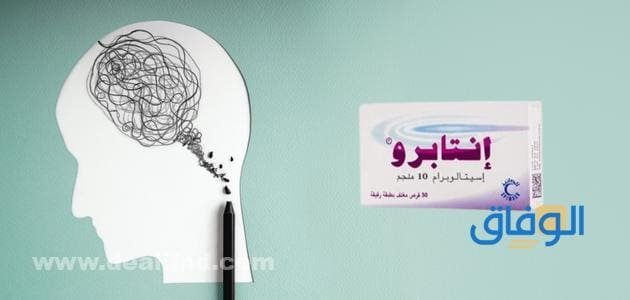 تجربتي مع حبوب انتابرو تجربتي مع حبوب انتابرو