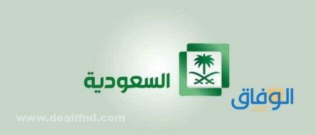 تردد قناة السعودية الأولى hd
