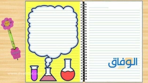 تزيين دفاتر البنات سهلة 2024 جاهزة للتحميل الآن