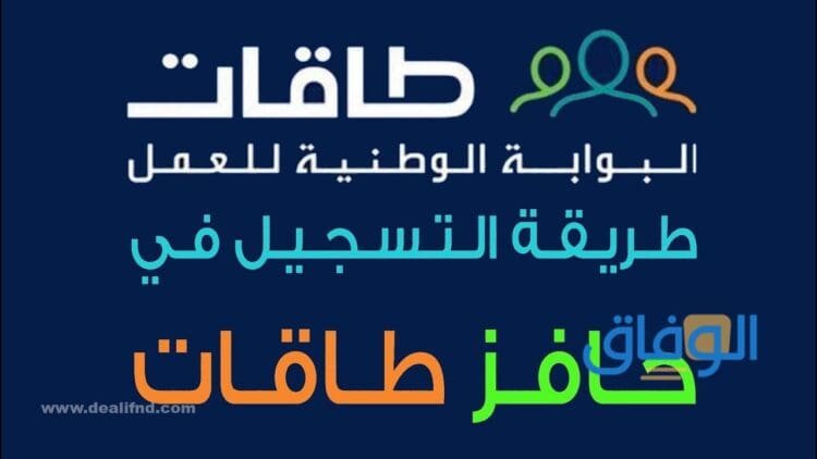 طريقة تسجيل في حافز