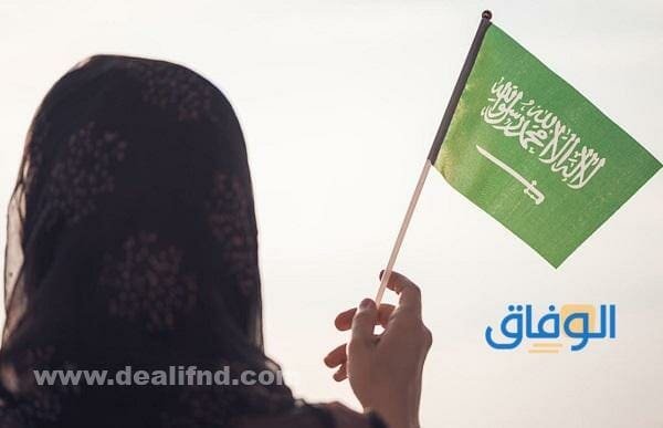 عبارات ترحيب سعودية