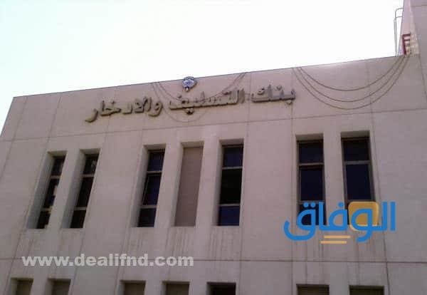 نموذج كفالة بنك التسليف