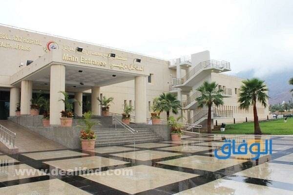 شروط مستشفى الحرس الوطني توظيف 1445 | التقديم والمستندات شروط وظائف مستشفى الحرس الوطني