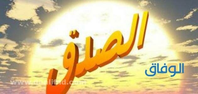 +10 خاتمة عن الصدق | منوعة وجديدة ستلبي طلبك