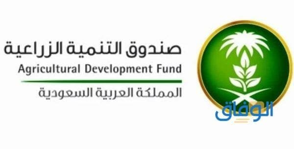 خطوات الحصول على قرض البنك الزراعي 1445