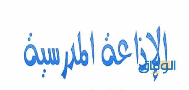 +20 مقدمة اذاعية | منوعة وجديدة 2024