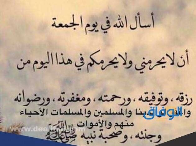 جمعة مباركة دعاء | أجمل الأدعية النبوية المستجابة