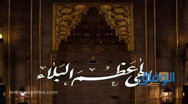 إلهي عظم الذنب من عبدك | أجمل أدعية نبوية مجابة بأمر الله