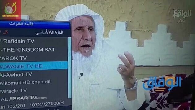 تردد قناة الواقع
