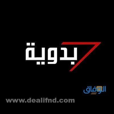 تردد قناة دراما بدوية الجديد