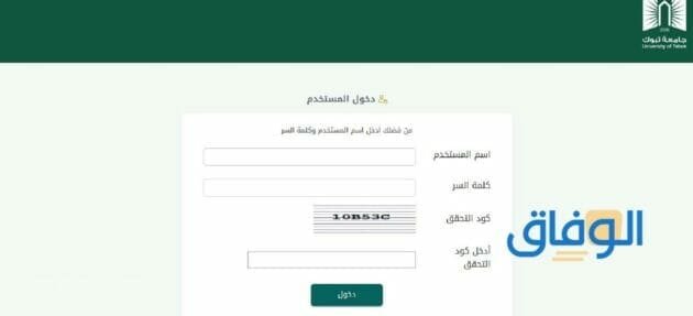 رابط التسجيل.. جامعه تبوك بلاك بورد 1445