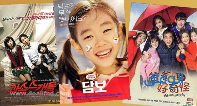 أفضل فيلم كوري كوميدي | +08 أفلام حققت نجاحًا مبهرًا