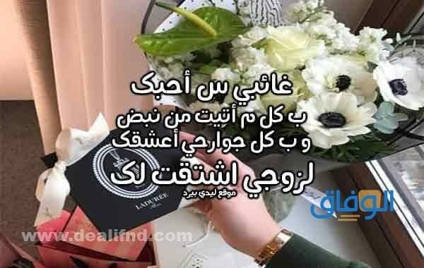 كلام حب للزوج المسافر