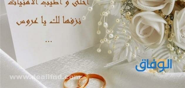 تهنئة عقد قران بدون اسم | +70 تهنئة جميلة جدا