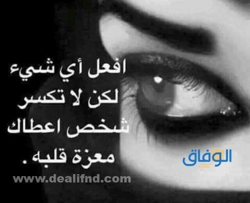 كلام حزين يبكي العين | +150 عبارة موثرة وحزينة جدا