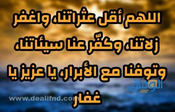 دعاء الضيق والهم | +200 دعاء مؤثر من القرآن والسنة دعاء الضيق والتعب