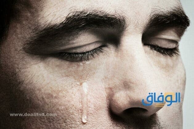 حلم البكاء في المنام | يدل علي …