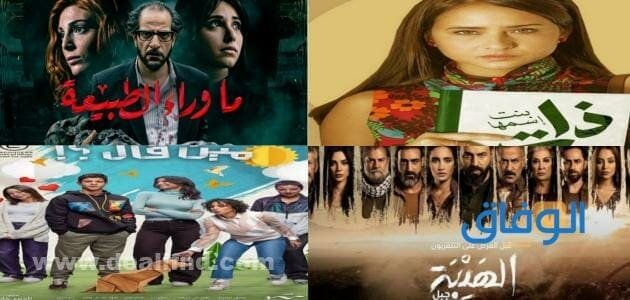 +10 اشهر المسلسلات العربية مشتركة البطولة
