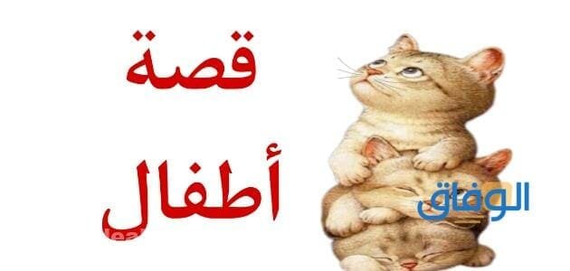 100 قصة اطفال خيالية | بتفاصيل تهذيبية ستحسن طفلك