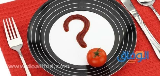 اسئلة عن الغذاء الصحي