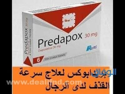 بريدابوكس