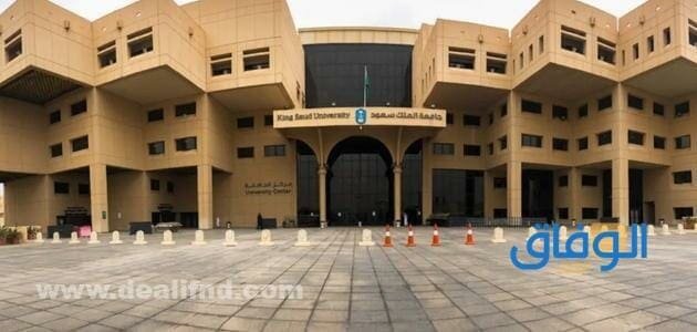 تجسير جامعة الملك سعود